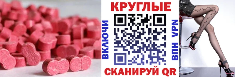 ЭКСТАЗИ 250 мг  Красково 