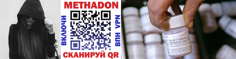 МЕТАДОН кристалл магазин продажи наркотиков shop наркотические препараты Красково